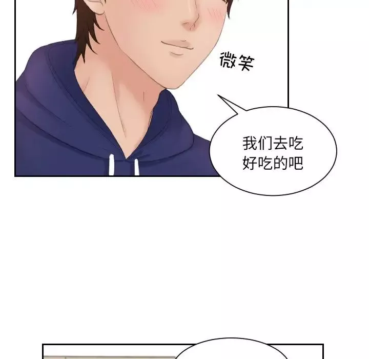 我的专属娃娃-第10话 - 图片 80
