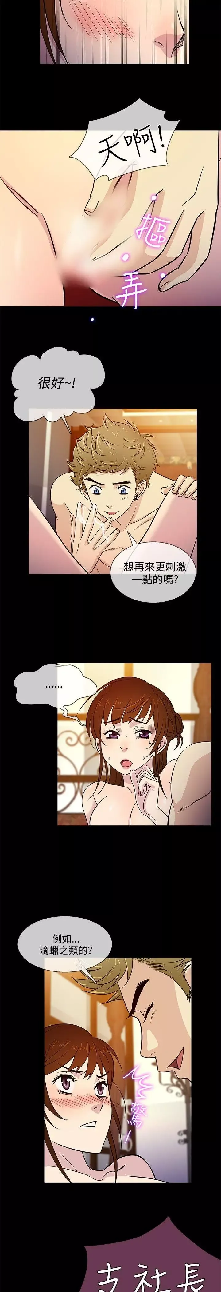 老婆回來了第17话
