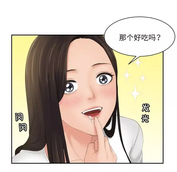 我的专属娃娃-第10话 - 图片 83