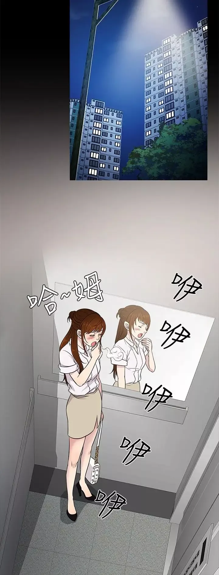 老婆回來了第17话