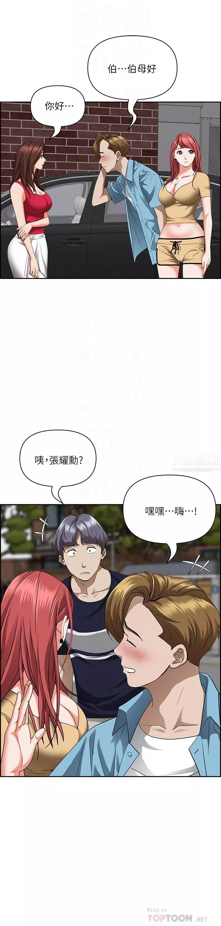 霸占人妻-第52话-饥渴难耐的阿姨 - 图片 16