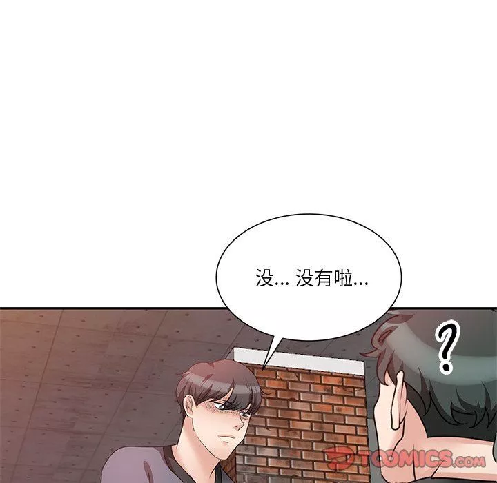 壞壞的大嫂第27話