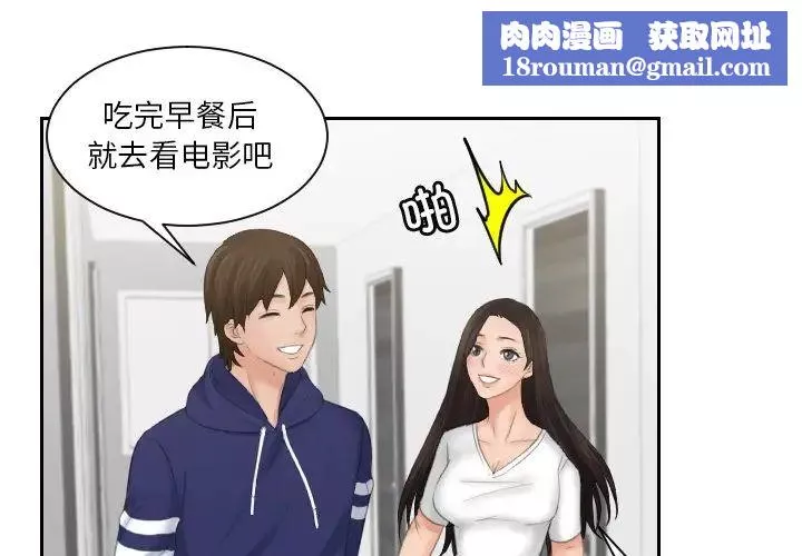 我的专属娃娃第11話