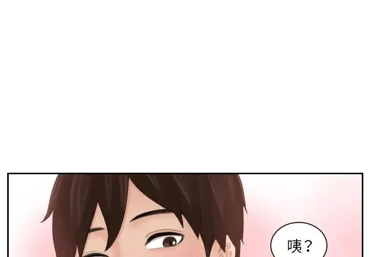 我的专属娃娃第11話