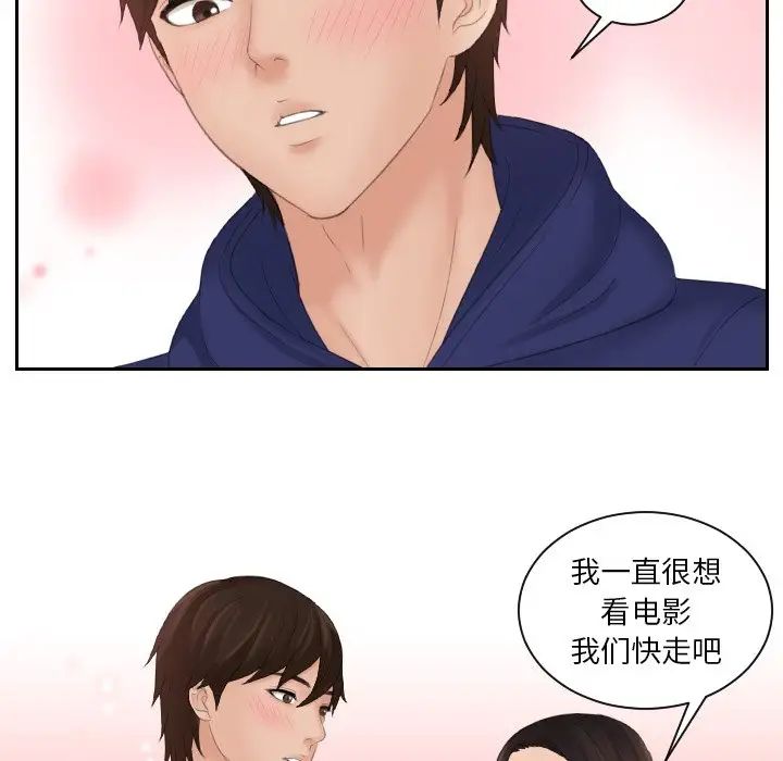 我的专属娃娃第11话