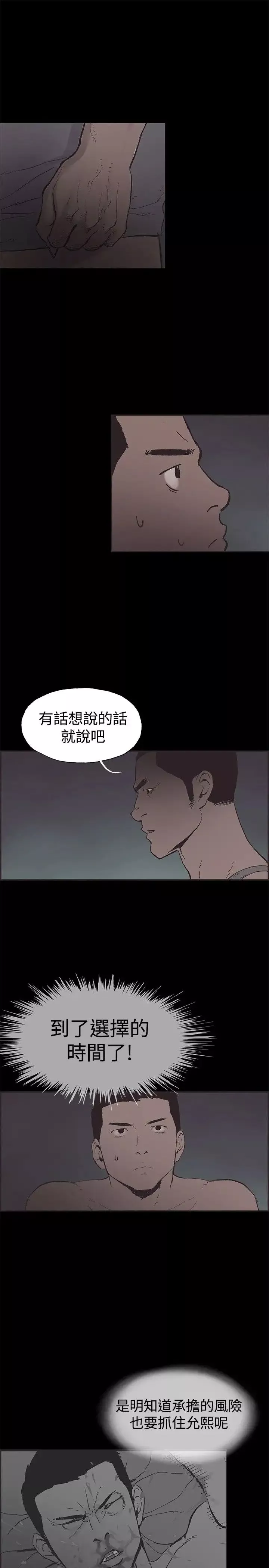 同居-第48话 - 图片 10