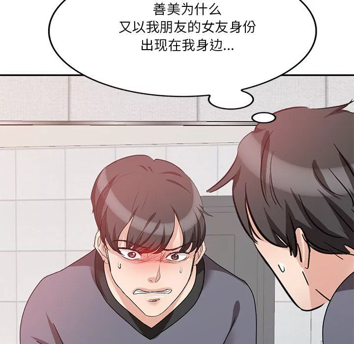 坏坏的大嫂-第27话 - 图片 145