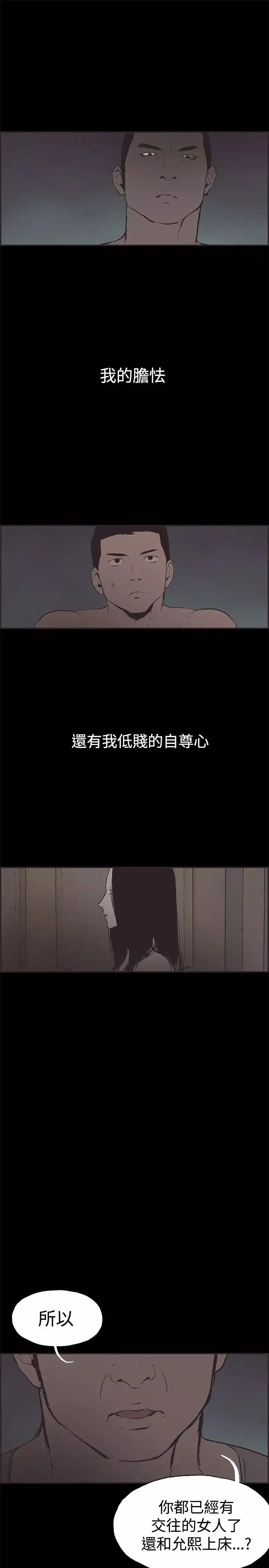 同居-第48话 - 图片 13