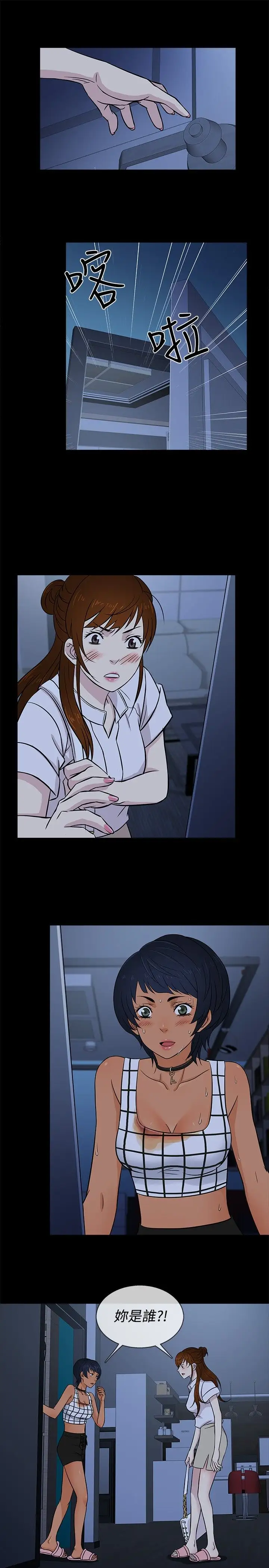 老婆回來了第17话