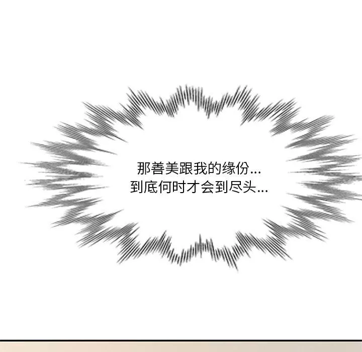 壞壞的大嫂第27話