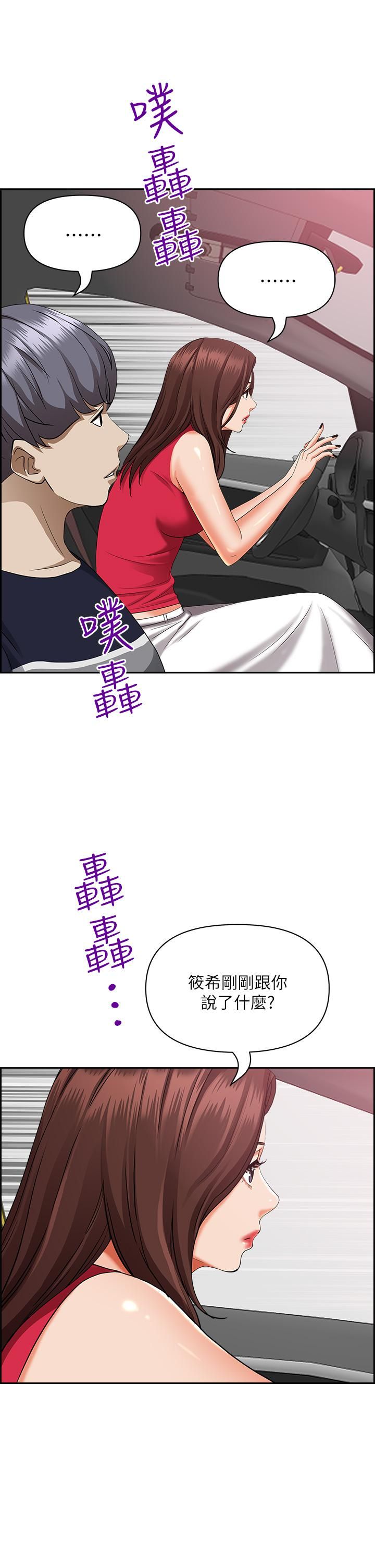 霸佔人妻第52話-饑渴難耐的阿姨