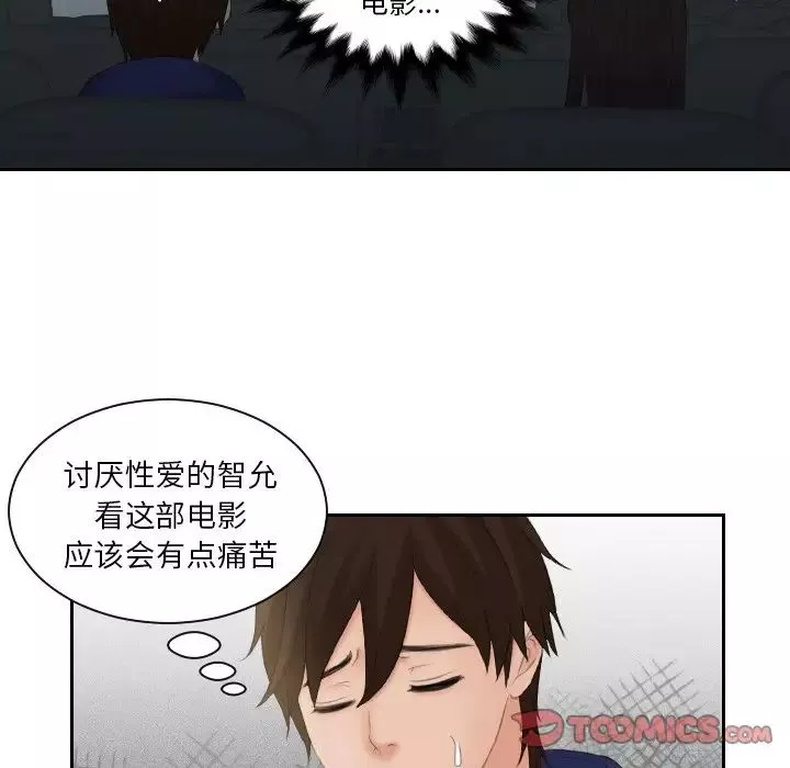 我的专属娃娃-第11话 - 图片 22