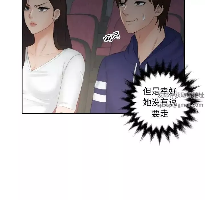 我的专属娃娃第11話