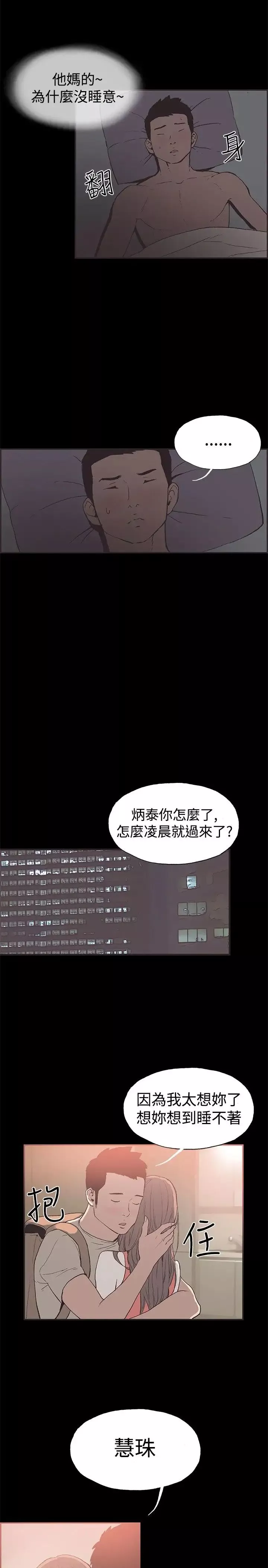 同居第49话
