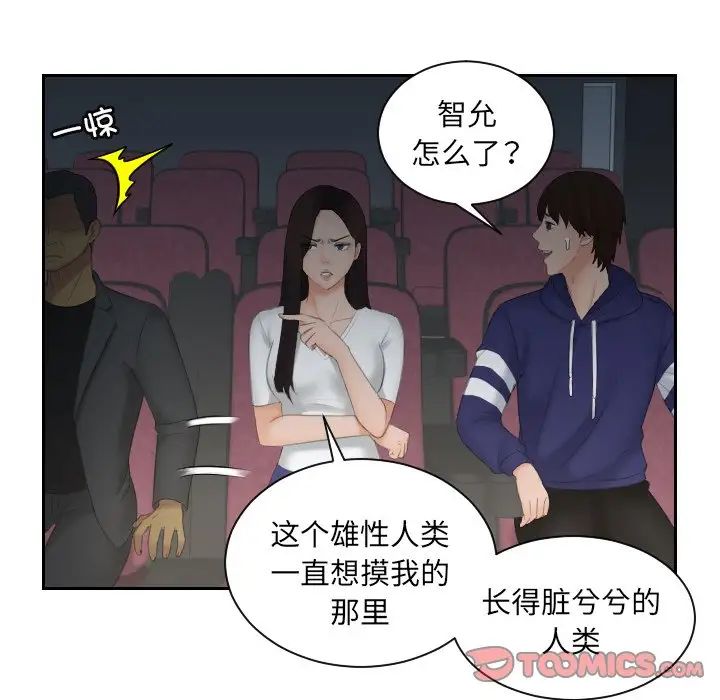 我的专属娃娃第11話