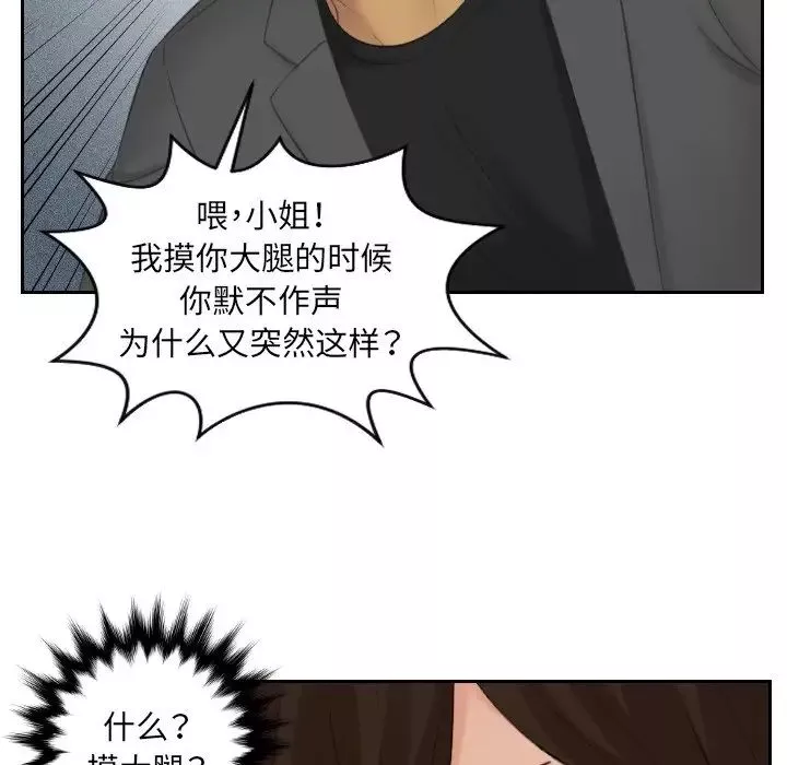 我的专属娃娃第11話