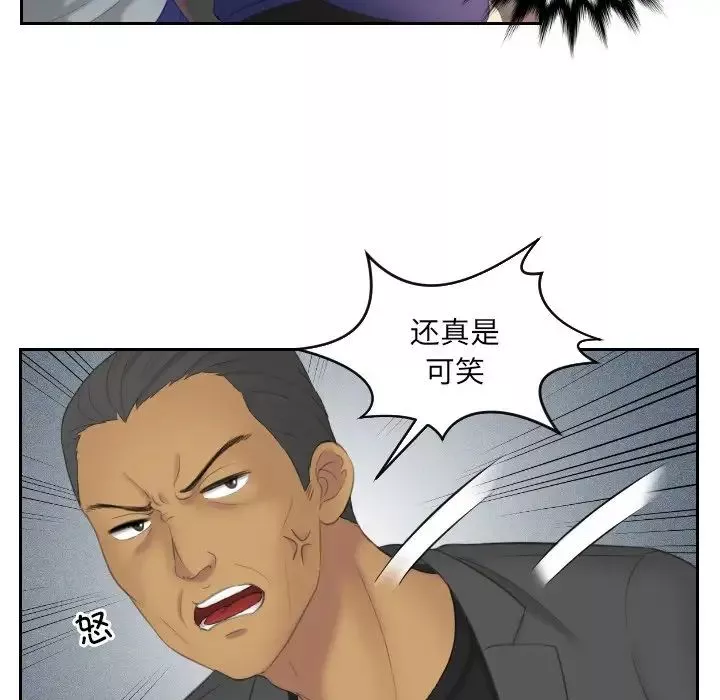 我的专属娃娃第11話
