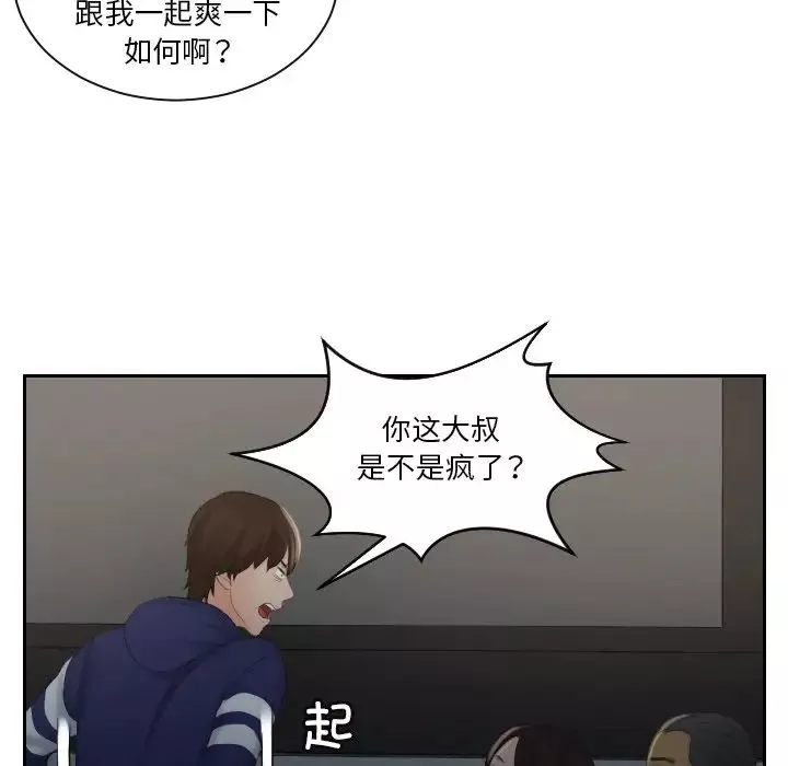 我的专属娃娃-第11话 - 图片 32