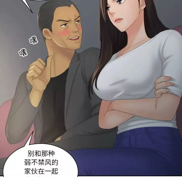 我的专属娃娃-第11话 - 图片 31
