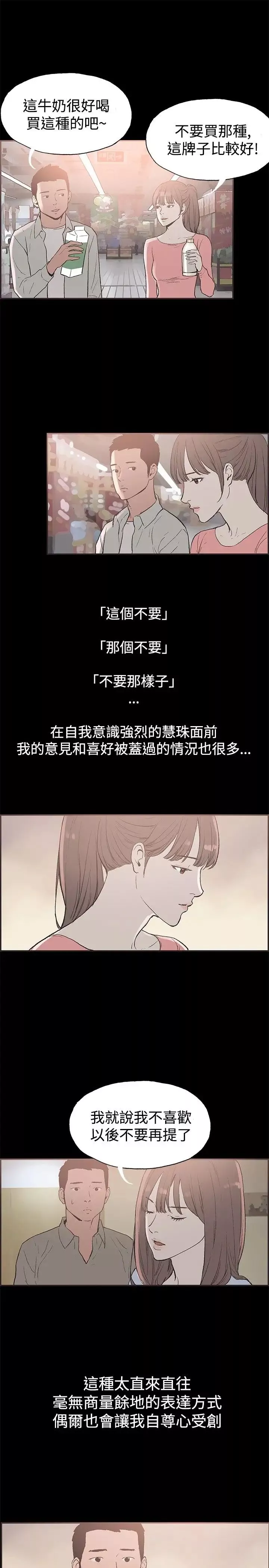 同居第49话