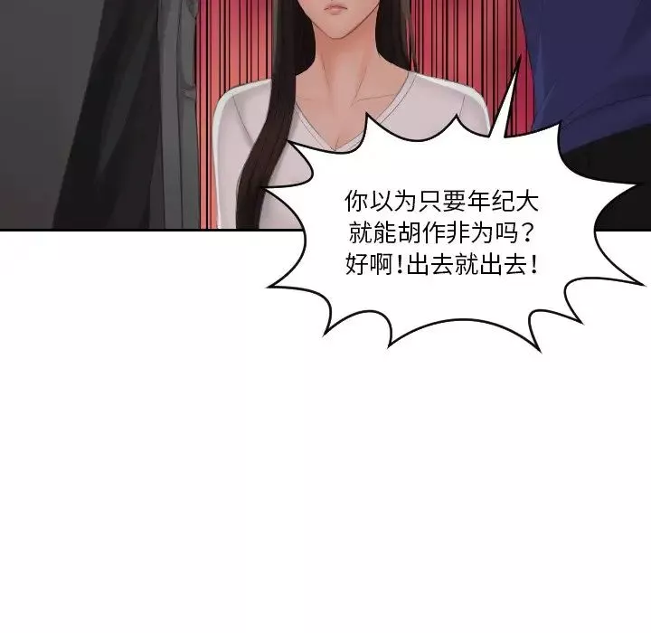 我的专属娃娃第11話