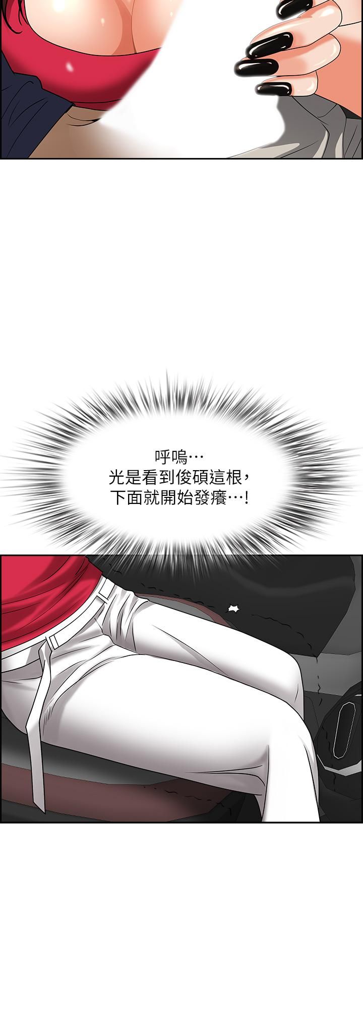 霸占人妻第52话-饥渴难耐的阿姨