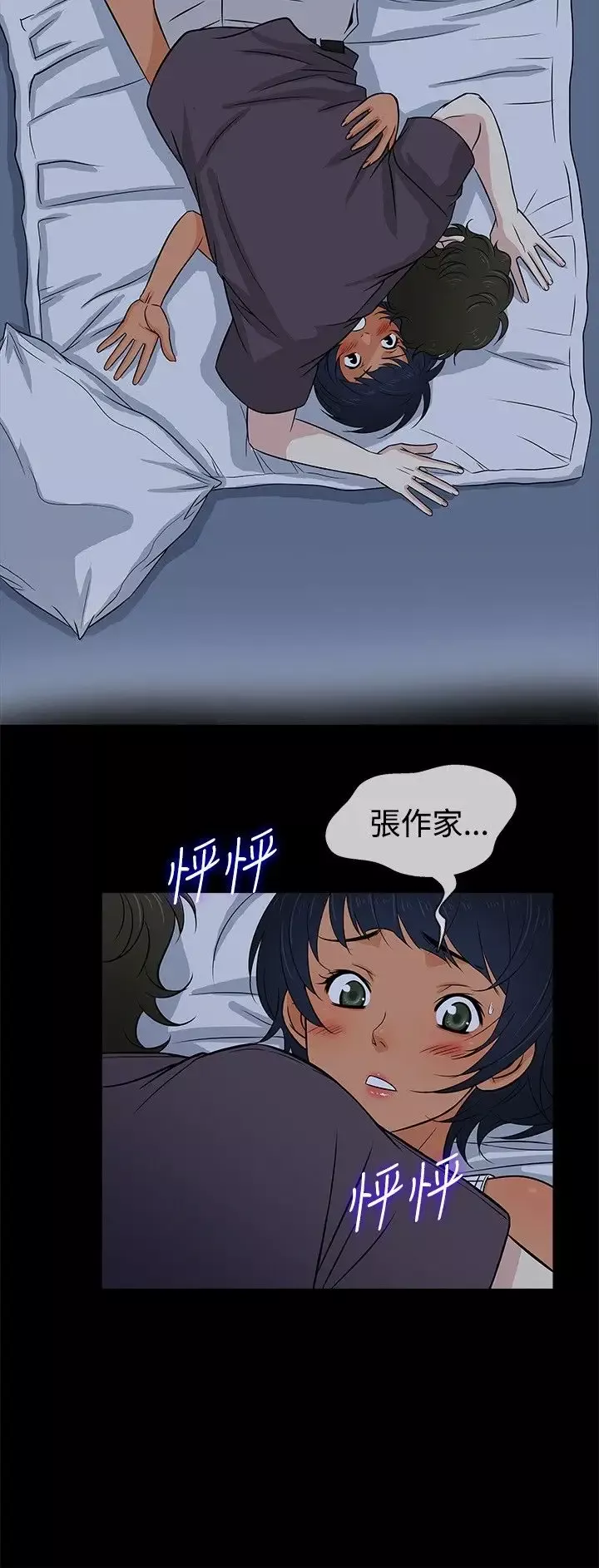 老婆回來了第18话