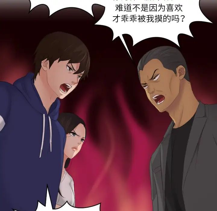 我的专属娃娃第11话