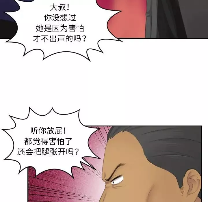 我的专属娃娃-第11话 - 图片 45