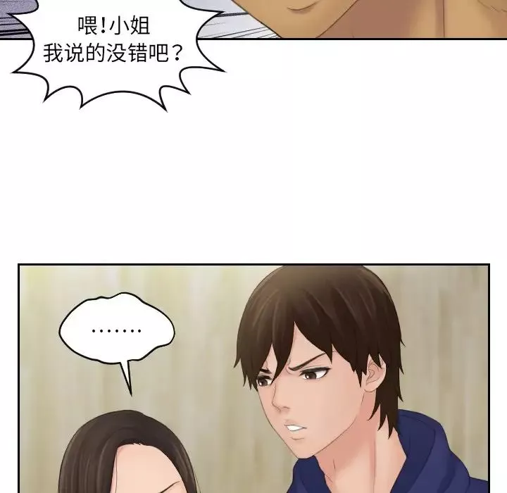 我的专属娃娃第11話