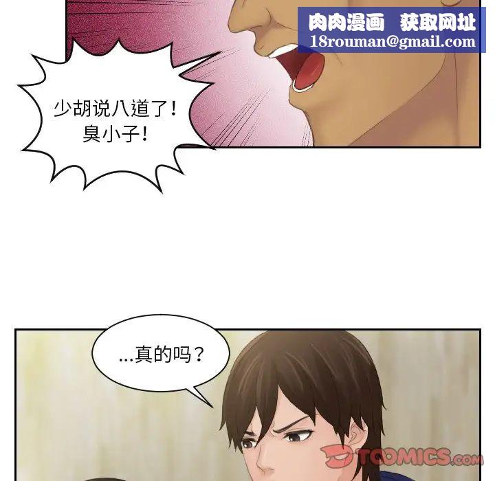 我的专属娃娃第11话