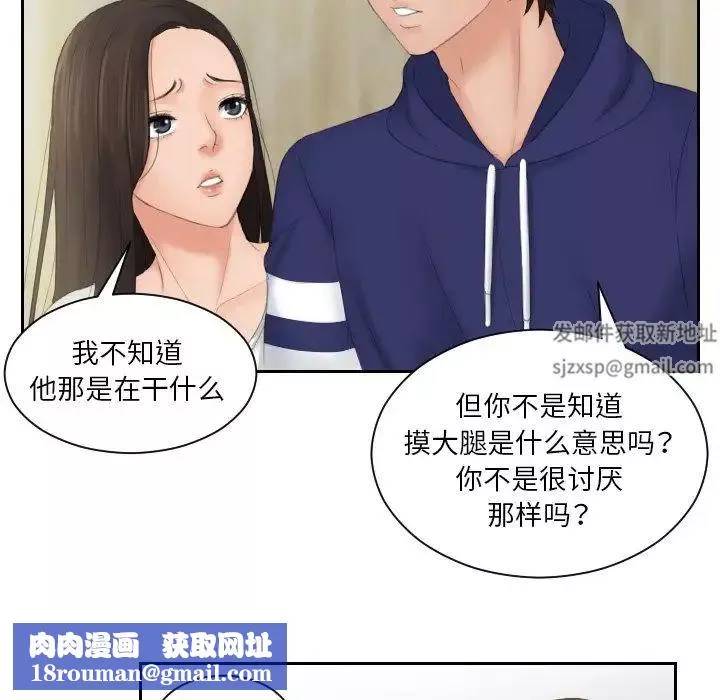 我的专属娃娃-第11话 - 图片 47
