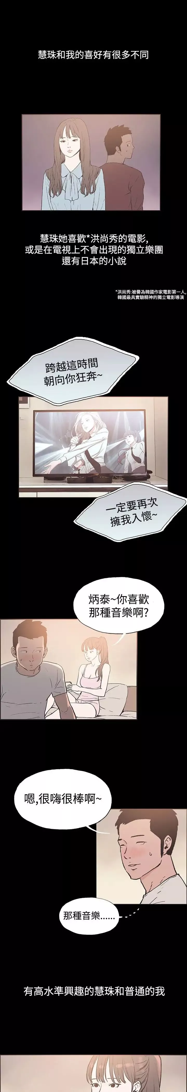 同居-第50话 - 图片 3