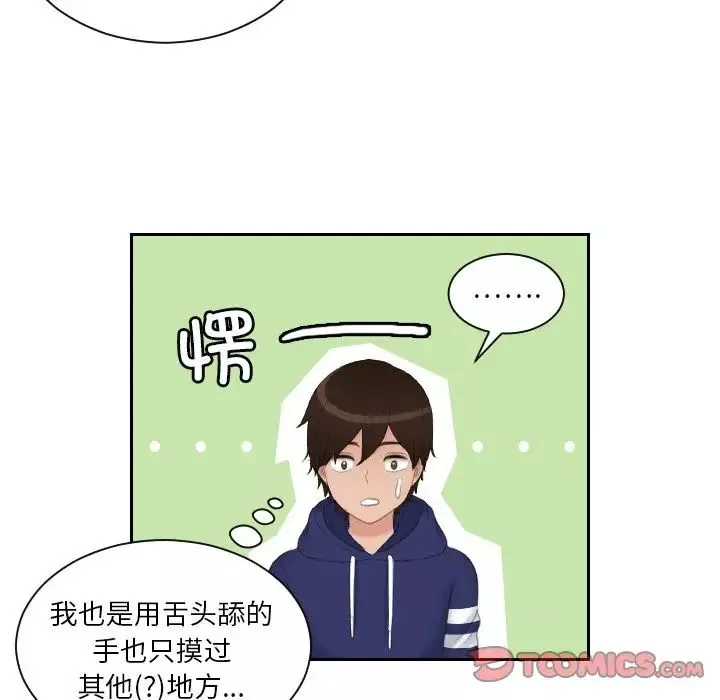我的专属娃娃第11話