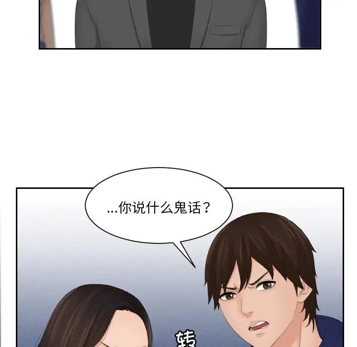 我的专属娃娃第11話