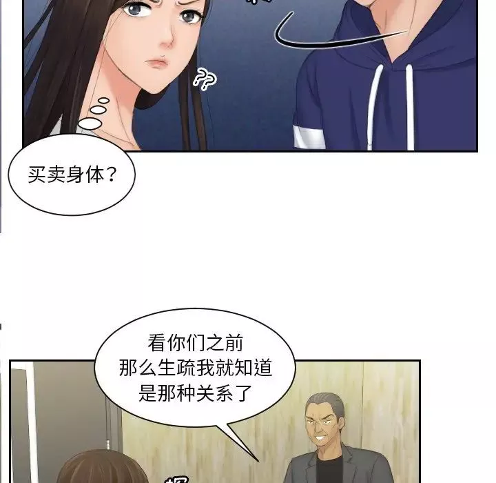 我的专属娃娃第11話
