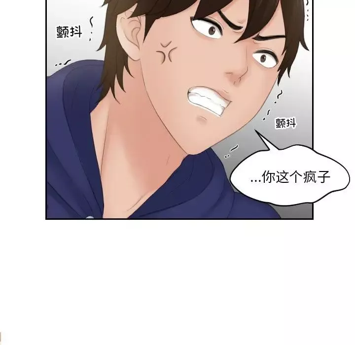 我的专属娃娃第11話