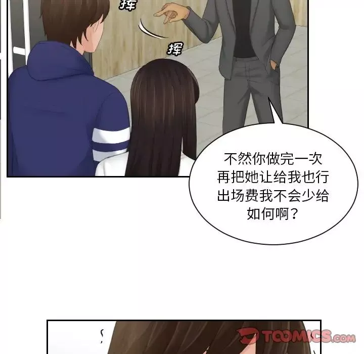 我的专属娃娃第11話