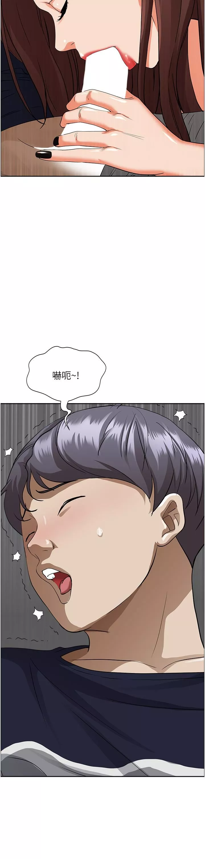 霸占人妻-第53话-满口浓郁的男人味~ - 图片 2