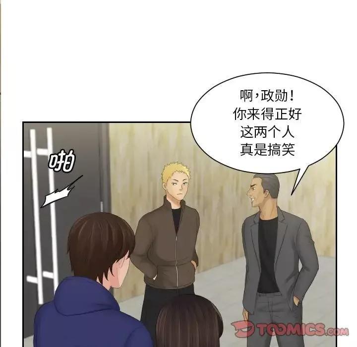 我的专属娃娃-第11话 - 图片 58