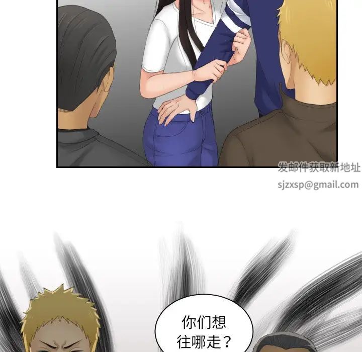 我的专属娃娃第11话