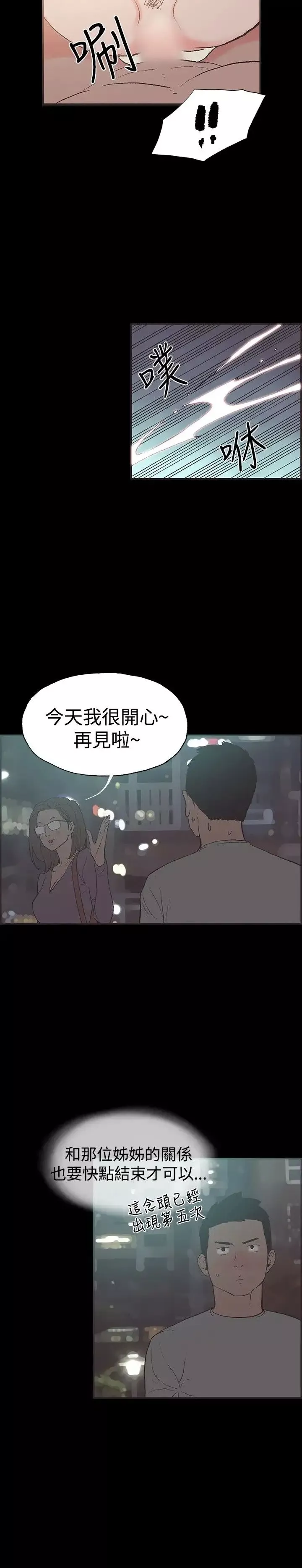 同居-第50话 - 图片 11