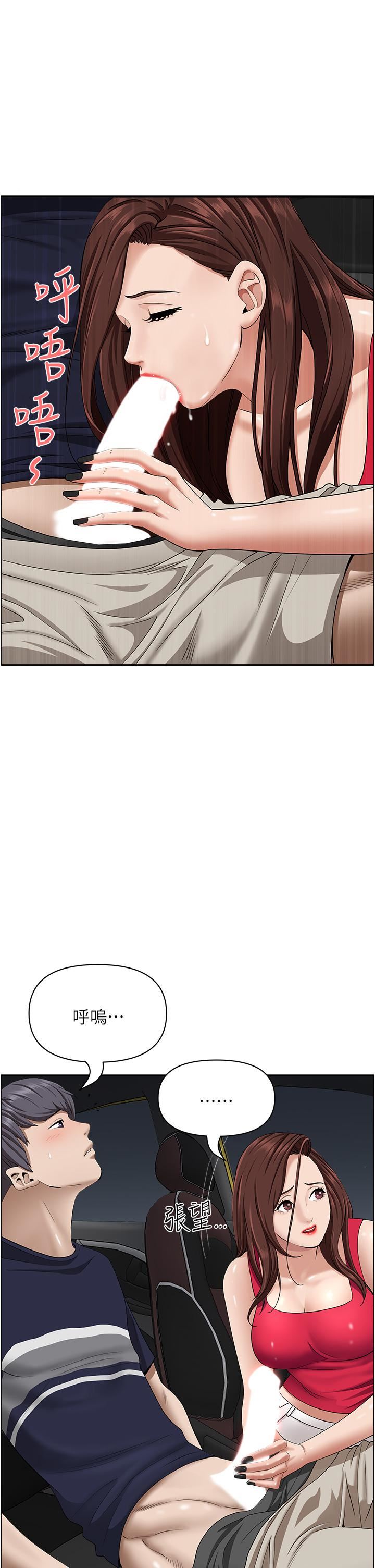 霸占人妻第53话-满口浓郁的男人味~