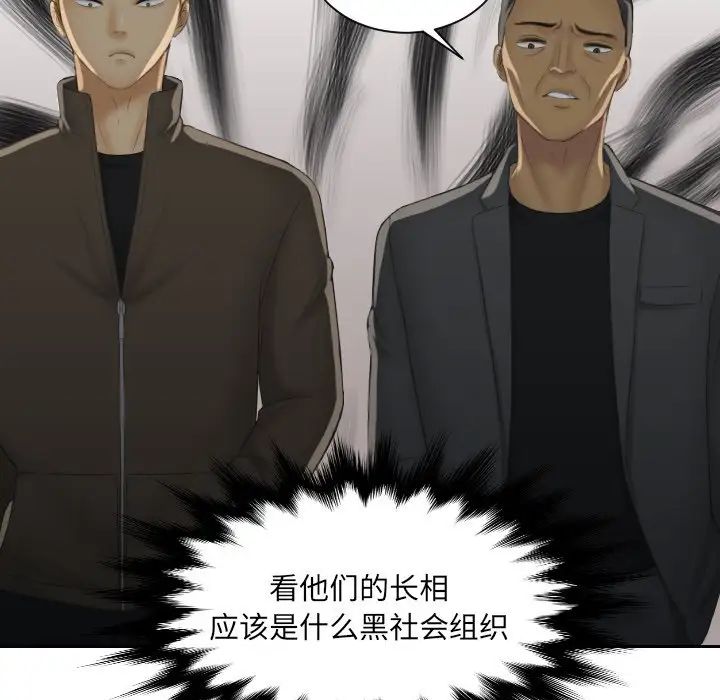 我的专属娃娃第11话