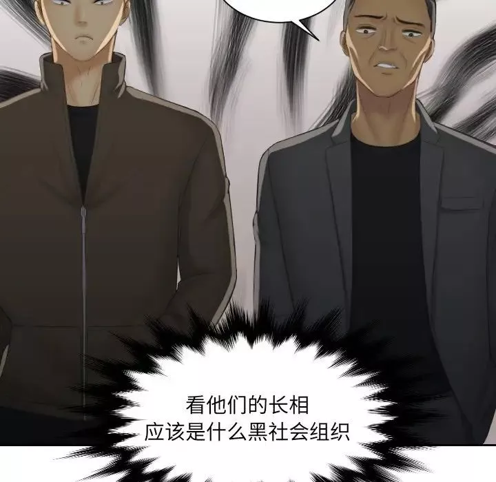 我的专属娃娃第11話