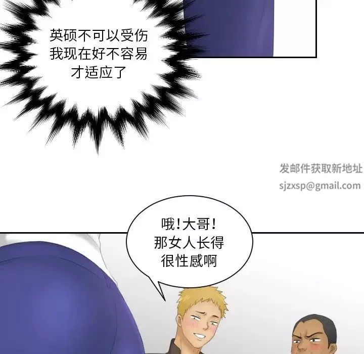 我的专属娃娃-第11话 - 图片 67
