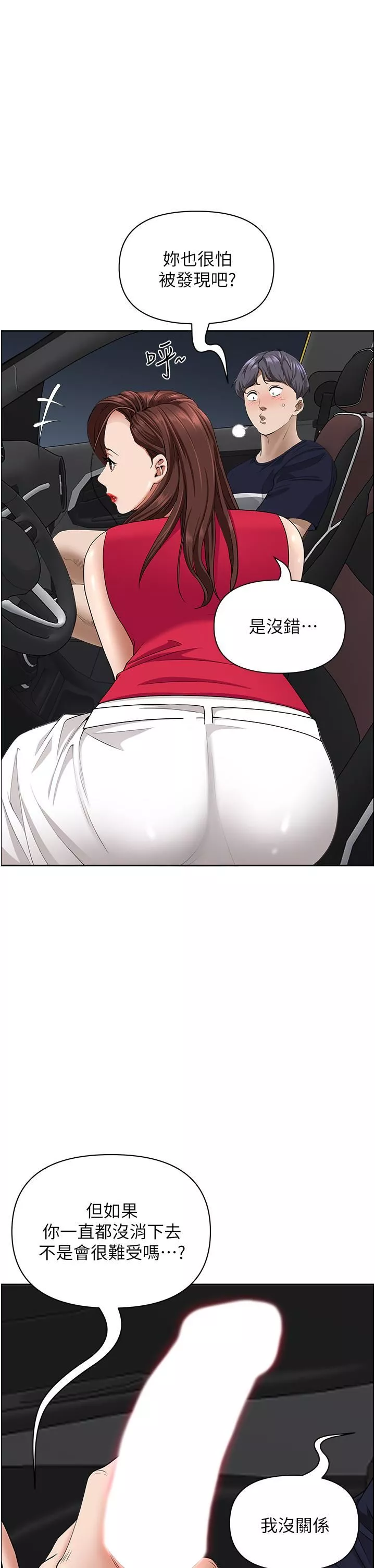 霸占人妻-第53话-满口浓郁的男人味~ - 图片 9