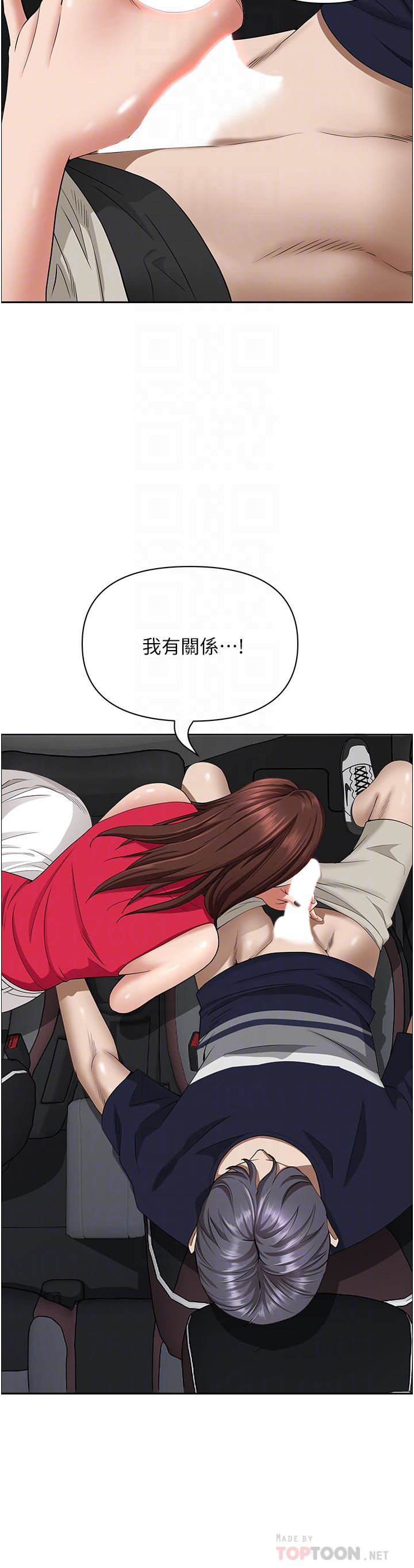 霸占人妻第53话-满口浓郁的男人味~