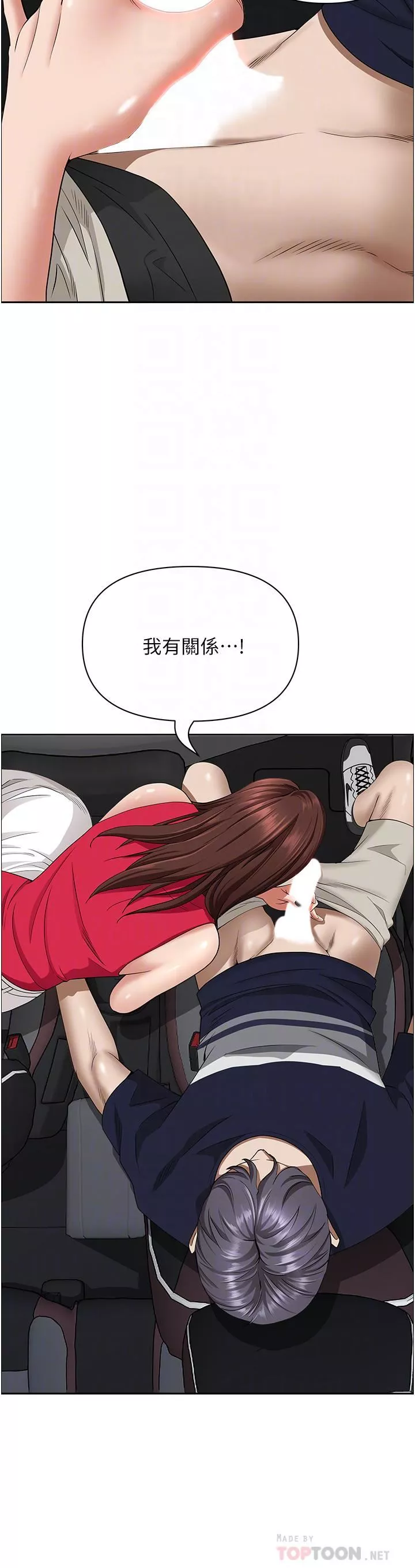 霸佔人妻第53話-滿口濃鬱的男人味~