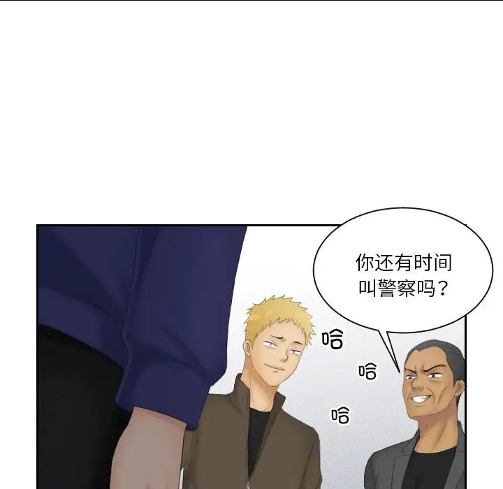 我的专属娃娃第11话